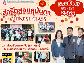 ประกาศ การรับนักเรียนเข้าศึกษา ม.1 และ
ม.4 (รอบพิเศษ) ปีการศึกษา 2569