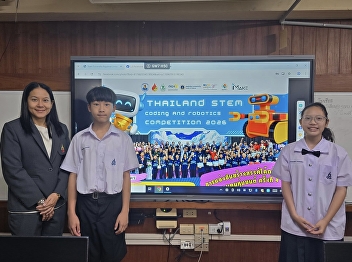 Students Compete in the Thailand STEM
Coding & Robotics 2026 Qualifying Round
(Secondary Level)