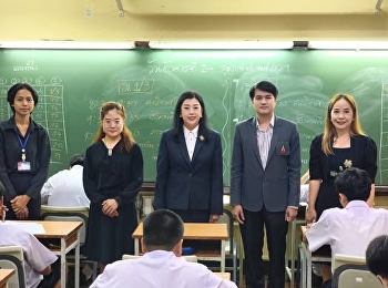 จัดสอบปลายภาคเรียนที่ 2 ปีการศึกษา 2568