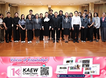 โครงการเตรียมความพร้อมบุคลากรใหม่สู่การจัดการเรียนการสอนอย่างมีคุณภาพ