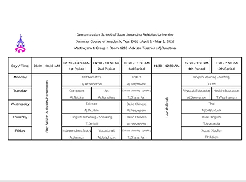 ตารางเรียนปรับพื้นฐาน ม.1 , ม.4    และ
Summer Course 2026