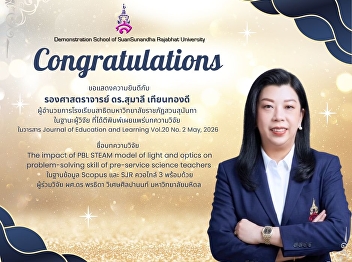 Associate Professor Dr. Sumalee
Thiantongdee, Director of the
Demonstration School of Suan Sunandha
Rajabhat University, has published a
research article in the Journal of
Education and Learning, Vol. 20, No. 2
(May 2026), in her capacity as the
principal