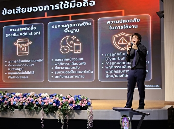 บรรยายพิเศษ
