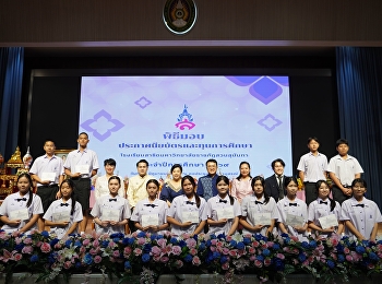 Demonstration School Director Presents
“Volunteer Spirit” Awards to Students
for the Academic Year 2025 during the
Teacher Appreciation Ceremony 2026