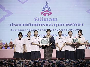 Award Presentation Ceremony for the Wai
Khru Floral Tray Competition, Academic
Year 2026