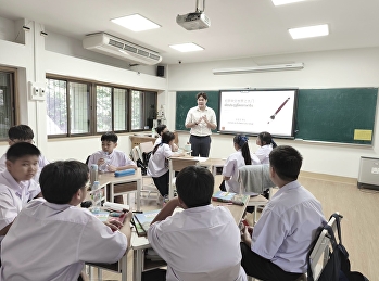 สตาร์ทความปังตั้งแต่ ม.1
บรรยากาศการเรียนภาษาจีนในห้องเรียนใหม่สุดอินเตอร์