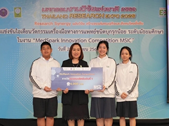 Demonstration School of Suan Sunandha
Students Win First Runner-up Award in
the MSIC 2026 Minimally Invasive Medical
Instrument Innovation Competition