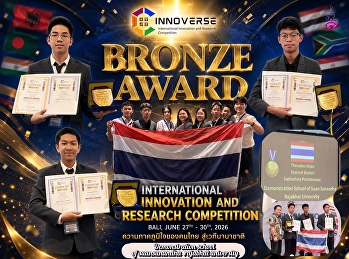 Second Runner-up Award from the
Innoverse 2026 International Innovation
and Research Competition, an
international innovation and research
presentation competition.