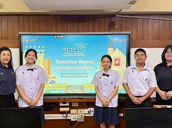 นักเรียนเข้าร่วมการแข่งขันโครงการแข่งขันตอบปัญหา
Siriraj Mathematics and Science Aptitude
Test (SIMSAT) ครั้งที่ 5
โดยคณะแพทยศาสตร์ศิริราชพยาบาล
โรงพยาบาลศิริราช