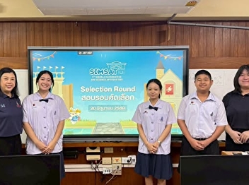 Translation (PR / News Style) Students
participated in the **5th Siriraj
Mathematics and Science Aptitude Test
(SIMSAT)**, an academic competition
organized by the Faculty of Medicine
Siriraj Hospital, Mahidol University, at
Siriraj Hospital