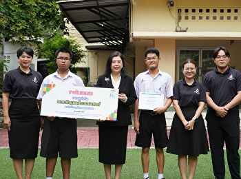 การแข่งขันตอบปัญหาสังคมศาสตร์
ระดับชั้นมัธยมศึกษาตอนปลาย
