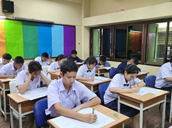 สอบกลางภาคเรียนที่ 1 ปีการศึกษา 2569
ระหว่างวันที่ 13 - 17 กรกฎาคม 2569
