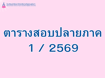 Final Examination 1 / 2026