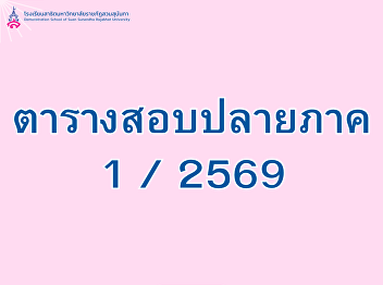 Final Examination 1 / 2026