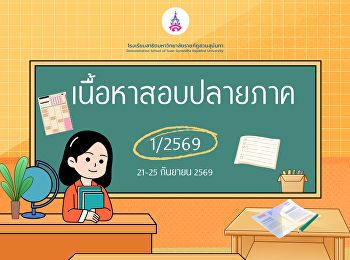 Content for the Final Examination –
Semester 1, Academic Year 2026
