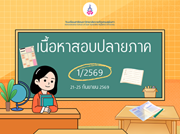 Content for the Final Examination –
Semester 1, Academic Year 2026