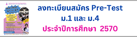 Register for the entrance examination
for the 2027 academic year.