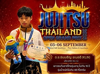 ขอร่วมส่งกำลังใจและแรงเชียร์ให้กับ
ด.ช.ชนนธัญ ชเนตตี นักเรียน
ชั้นมัธยมศึกษาปีที่ 3/4
ที่ได้รับการคัดเลือกให้เป็นตัวแทนเยาวชนทีมชาติไทย