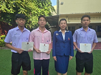 ผู้อำนวยการโรงเรียนสาธิตฯ
มอบเกียรติบัตรเชิดชูเกียรติให้แก่นักเรียนผู้สร้างชื่อเสียงและมีผลงานโดดเด่นจาการแข่งขันในระดับชาติและนานาชาติ