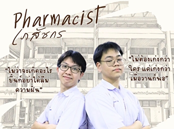 Demonstration School of Suan Sunandha
Rajabhat University… Inspiring Students
to Dream – EP. 1