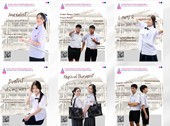 สาธิตสวนสุนันทา… สร้างฝันให้นักเรียน