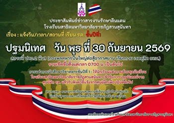 กำหนดการ และสถานที่  