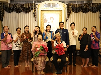 มหาวิทยาลัยราชภัฏสวนสุนันทา จัดงาน
“เกษียณสุขใจ” ประจำปี 2569